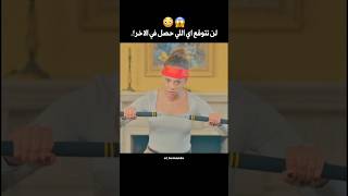 تستخبا من جوزها في البيت عشان تشوف اي اللي بيحصل من وراها 😳 ملخصاتافلام [upl. by Fu]