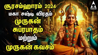 SOORASAMHARAM 2024  MAHA SASHTI VIRATHAM  Murugan Suprabatham amp Murugan Kavasam [upl. by Imotih]