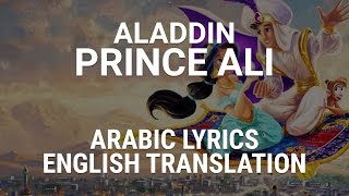 Aladdin  Prince Ali Arabic w Lyrics  Translation  الأمير علي [upl. by Elson]