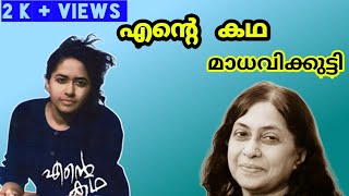 എന്റെ കഥ  ENTE KADHA  Madhavikutty  A Book Review [upl. by Refanej]