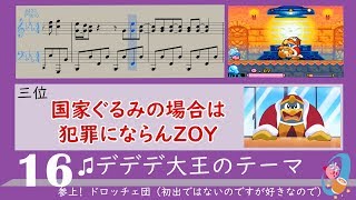 【解説有り】ピアノで振り返るカービィメドレー２【楽譜あり】 [upl. by Poll510]