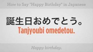 How to Say quotHappy Birthdayquot  Japanese Lessons [upl. by Nalat]