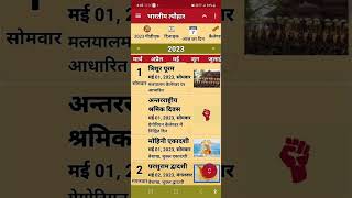 how to use Hindu calendar drik panchang full accessible with screen reader TalkBack [upl. by Danby]