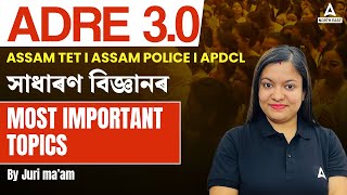 ADRE 30  Assam Police  Assam TET  APDCL  General Science Questions  By Juri Maam [upl. by Mellie]