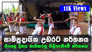 Sri Lanka Kandyan Dance  Beautiful Wes Dance  Wedding Dance Sri Lanka  Udarata Natum [upl. by Dori]