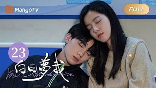 Multi Sub FULL《白日梦我》第23集：我们是不会分手的｜You Are Desire EP23｜庄达菲周翊然“双向奔赴”逐梦青春｜MangoTV Drama [upl. by Ennagem]