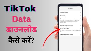 quotHow to Download Your TikTok Dataquotstep by step guide 2024 [upl. by Geithner615]