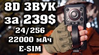 Крутая новинка 8D ЗВУК МОЩНОСТЬ ДИНАМИКА 5 Вт Аккумулятор 22000 мАч ESIM Oukitel WP33 Pro [upl. by Cud697]