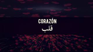 YouTube Maître Gims  Corazón 💕 Paroles مترجمة للعربية 🎵 HD [upl. by Lumbard750]