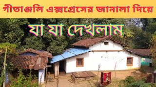 গীতাঞ্জলি এক্সপ্রেস  12859 Gitanjali Express Full Journey  gitanjaliexpress travel trainvlog [upl. by Dalli69]