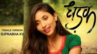 Dhadak  Title Track  Female Version by Suprabha KV [upl. by Gusty384]