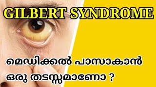 Gilbert syndrome Malayalam [upl. by Kattie]