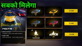 FREE FIRE LAMBORGHINI EVENT FULL DETAILS 😍 [upl. by Wiskind571]