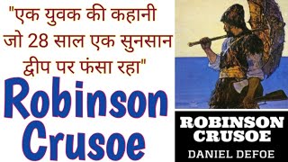 Robinson Crusoe in Hindi  Daniel Defoes full Story in Hindi Robinson Crusoe [upl. by Harrell559]