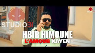 Hbib Himoune  Lamour Kayen avec Riad Meguenni  حبيب هيمون  لامور كاين Official Music Video [upl. by Htiffirg785]