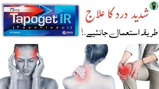 Tapentadol 75 mg tablet uses  tapoget ir Tablet uses in Urdu  body pain and migraine pain [upl. by Felty]