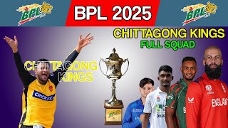 Chittagong Kings Team Squad  BPL 2025  Chittagong Kings Full List BPL 2025  BD Sports Wiki [upl. by Letnohs]