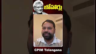 Tribute to Sitaram Yechury  Addanki Dayakar  CPIM Telangana [upl. by Hwang]