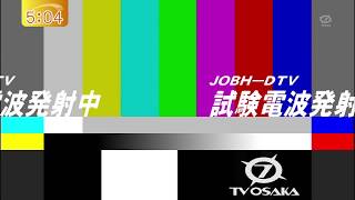 テレビ大阪 カラーバー ●試験電波発射中の文字が動く（2018／1） [upl. by Willms]