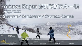 湯澤高原滑雪場 YUZAWA KOGEN  Suzuran  Panorama  Cosmos Course [upl. by Elliot754]