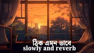 Thik Emon Ebhabe Lofi Remix Arijit Singh Gangster  Bangla Lofi Lyrics Songs [upl. by Acimad268]