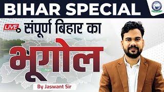 Bihar Special  संपूर्ण बिहार का भूगोल  Bihar GK  Bihar Special GKGS  By Jaswant Sir [upl. by Ransom]