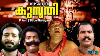 KUSRUTHI  Malayalam comedy movie  Harishree Ashokan  Rajan P Dev  Mani  Salim kumar Others [upl. by Raji]