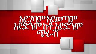 Gossaye Tesfaye  YeLamba Kuraz Kire የላምባ ኩራዝ ክሬ  New Official Single 2018  With Lyrics [upl. by Matuag]