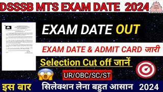 DSSSB MTS EXAM DATE OUT 🥳 2024  DSSSB MTS ADMIT CARD jldi 🎉DSSSB MTS EXAM DATE OUT🔴👉 [upl. by Hylton390]