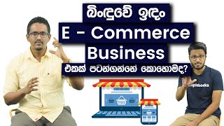 E Commerce Sinhala  How To Start an E commerce Business  Madushanka Wijewickrama [upl. by Harl684]