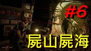 困難模式 我們找到殺殭屍最好的方式  World War Z 末日之戰 第一章紐約 出生入死J是好玩 MrJGamer [upl. by Oigufer]