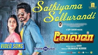 Sathiyama Sollurandi Video Song  Velan  Mugen  Soori  Kavin  Gopi Sundar [upl. by Llehctim]