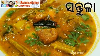 ଖୁବ କମ ଟାଇମରେ ଓଡ଼ିଆ ସନ୍ତୁଳା ll Quick and easy Santula making process [upl. by Nosnah39]