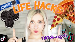 ვიმეორებ საჭმლის 🍕 LIFE HACK ებს TikTok იდან 💥 [upl. by Lyrradal]