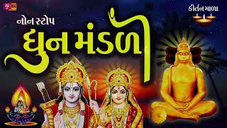 Dhun mandaliધુન મંડળીKirtana mala [upl. by Goodrow]