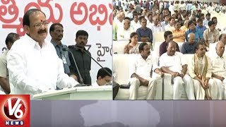 Vice President Candidate Venkaiah Naidu Addressing At Meet And Greet Program  Hyderabad  V6 News [upl. by Asina]