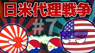 【ポーランドボール】日本・ドイツが勝利した世界戦 Part7 [upl. by Priebe]