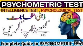 Psychometric test SSU tricks and tipsimportant questions about psychology ssusindhpolice [upl. by Melonie]