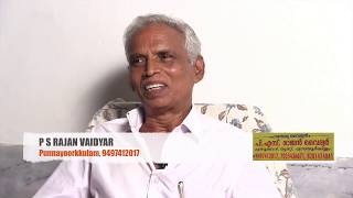 Rajan Vaidyar virunnu Interview [upl. by Leahicm]