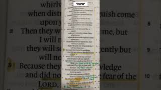 Proverbs 12432 Fear the Lord [upl. by Navi]