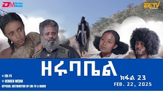 ዘሩባቤል  ተኸታታሊት ፊልም  ክፋል 23  Eritrean Drama  zerubabel Part 23  Feb 22 2025 [upl. by Arhsub951]