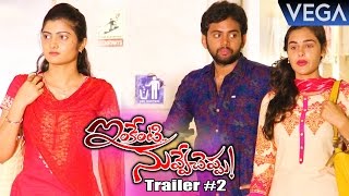 Inkenti Nuvve Cheppu Movie Trailer  Prasanth PrasannaSivasri [upl. by Puett]