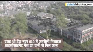 Bhopal Gas Tragedy 1984  Full Insight Story  Dainik Bhaskar Exclusive [upl. by Whitnell]