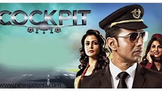 cockpit bengali movie DevKoel MallickRukmini MaitraZiaul Roshan cockpit full movie cockpit movie [upl. by Nonregla]