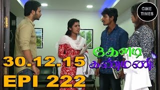 KELADI KANMANI SUN TV EPISODE 222 301215 [upl. by Steve103]