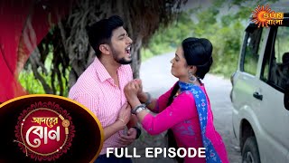 Adorer Bon  Full Episode  29 May 2022  Sun Bangla TV Serial  Bengali Serial [upl. by Bronez780]