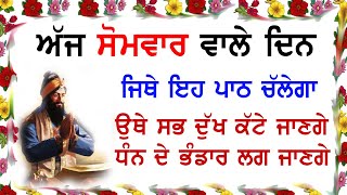 10 ਮਿੰਟ ਕੱਢ ਇਹ ਪਾਠ ਘਰ ਵਿਚ ਲਗਾਓ  salok farid ji ke  Ek Onkar [upl. by Punak]