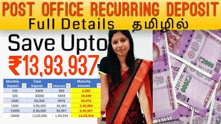 Post Office RD Plan In Tamil Recurring Deposit Scheme 2021  Recurring Deposit [upl. by Killarney]