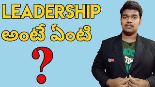 Leadership Qualities in Telugu  Leadership Skills [upl. by Kile]