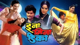 Ina Mina Dika Full Movie  Ashok Saraf Marathi Comedy Movie  Prashant Damale [upl. by Aztinaj]